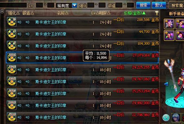dnf黑商交易技巧是什么？如何避免被骗？