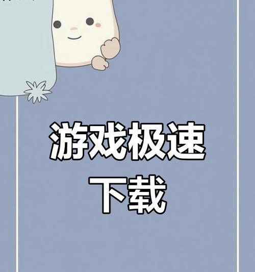 魔域预约后如何下载安装？
