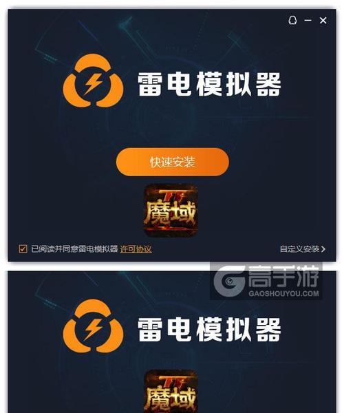 魔域预约后如何下载安装？