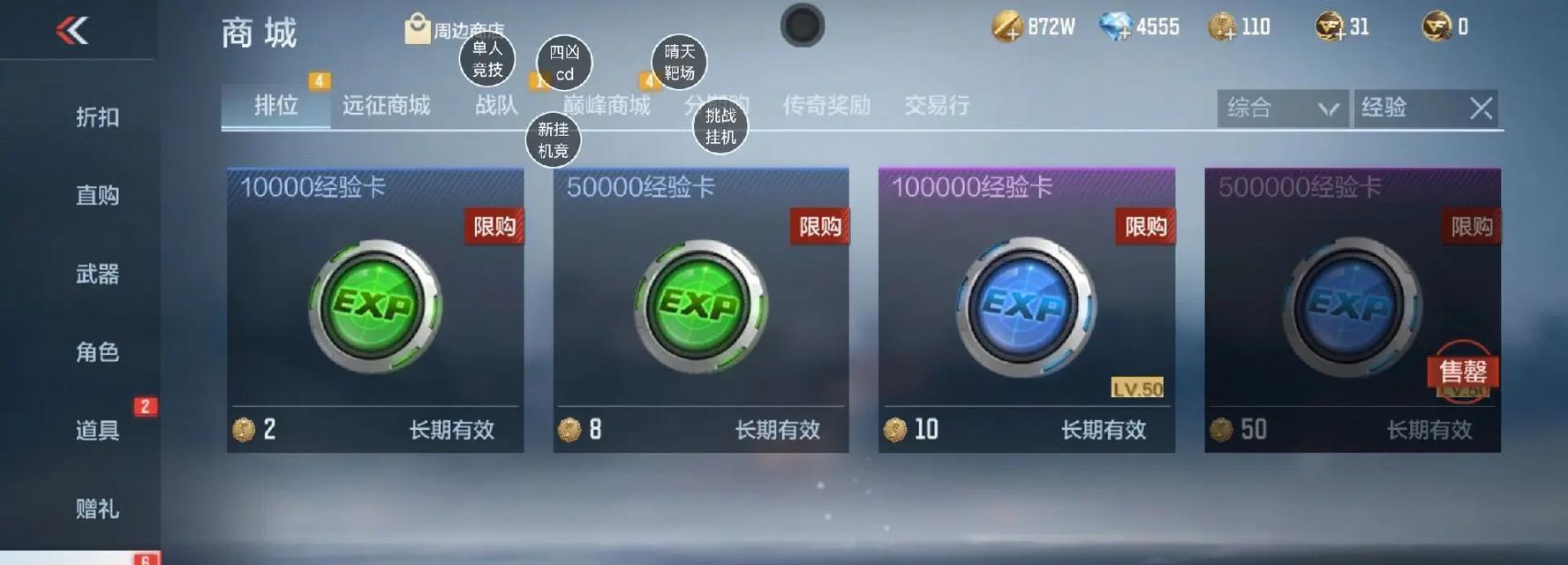 cf组队排位需要多少加成才能参与？如何快速提升排位加成？