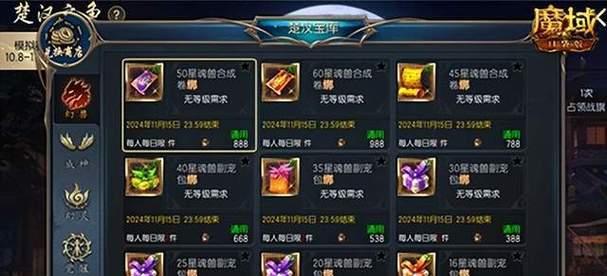 网龙魔域首战攻略是什么？有哪些必胜策略？