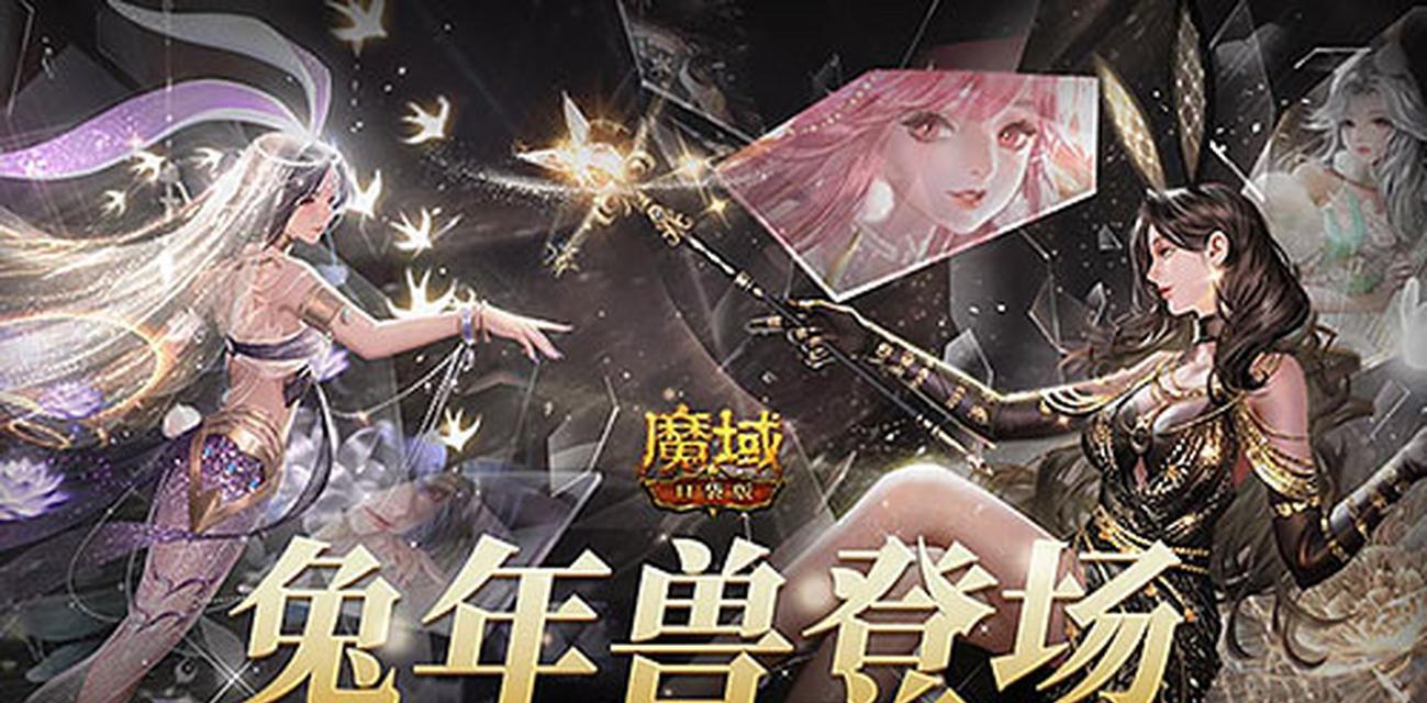网龙魔域首战攻略是什么？有哪些必胜策略？