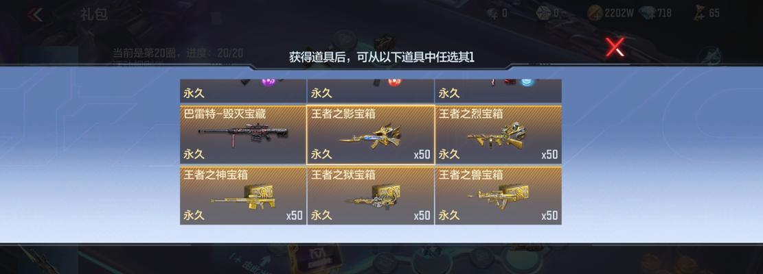CF手游定军保底多少钱？保底机制对玩家有何影响？