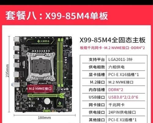 x99主板搭配地下城与勇士最佳cpu选择是什么？