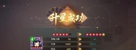 角色升星奖励的作用是什么？