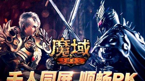 网吧上网时魔域账号被盗的解决方法是什么？