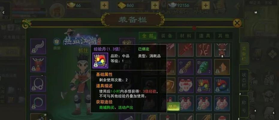 热血江湖手游如何提升爆率等级？提升爆率的方法是什么？