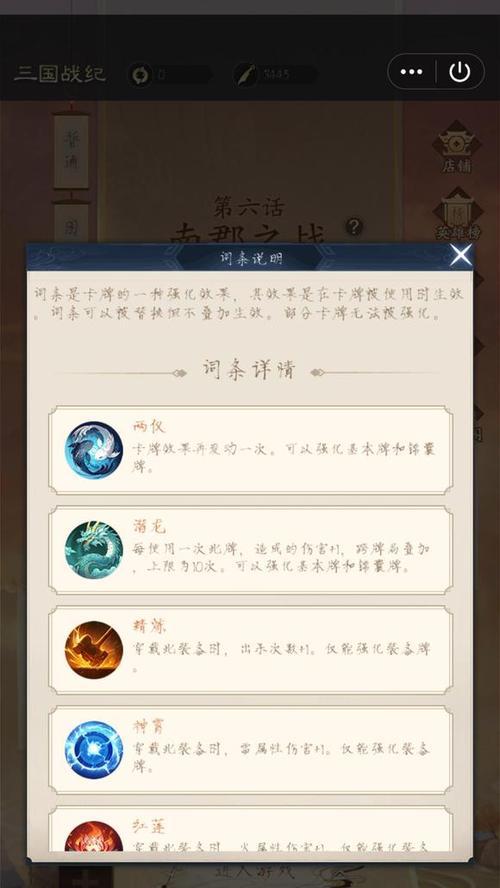 三国杀三国战纪中如何获得六个技能？条件是什么？