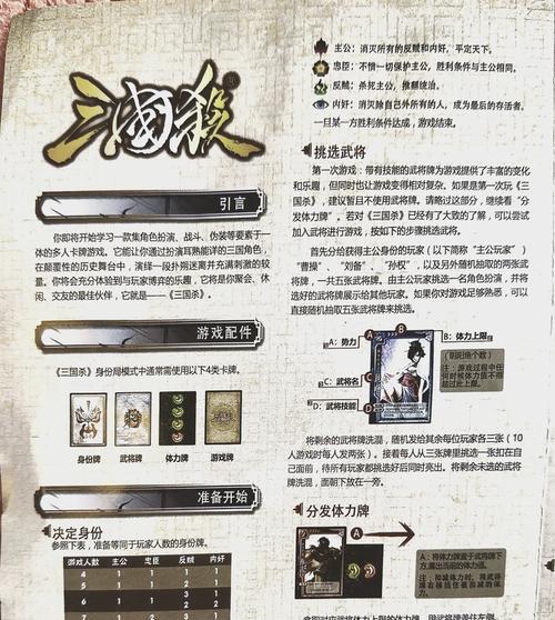三国杀三国战纪中如何获得六个技能？条件是什么？