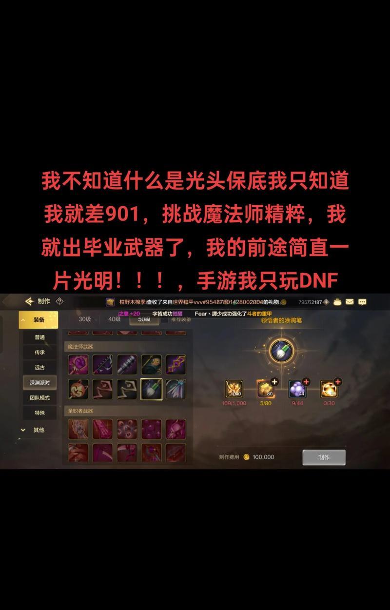 地下城黄蓝柱子爆出物品有哪些？如何获取？