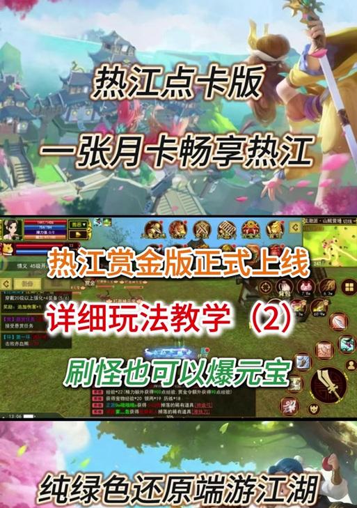 热血江湖传月套属性加点方法是什么？
