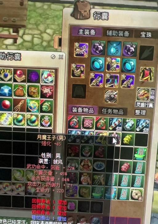 热血江湖传月套属性加点方法是什么？