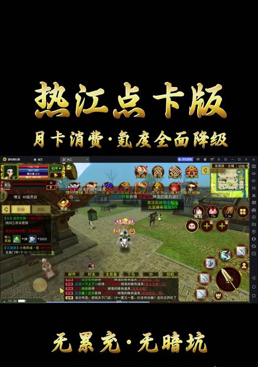 热血江湖传月套属性加点方法是什么？