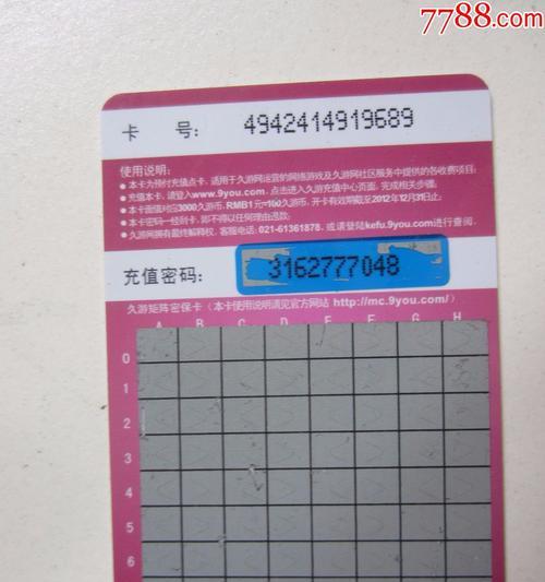 劲舞团隐藏鼠标图标的方法是什么？