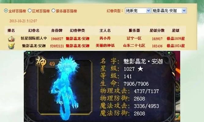 魔域幻兽成神后培养方法是什么？