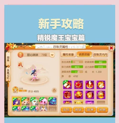 魔域幻兽成神后培养方法是什么？