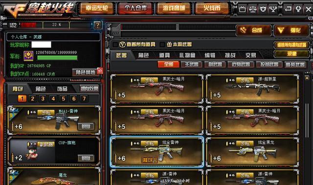 英雄级武器需要多少CF点才能购买？