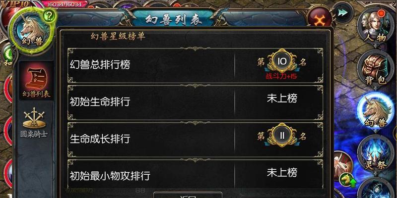 魔域账号绑定解除方法是什么？解除后有何影响？