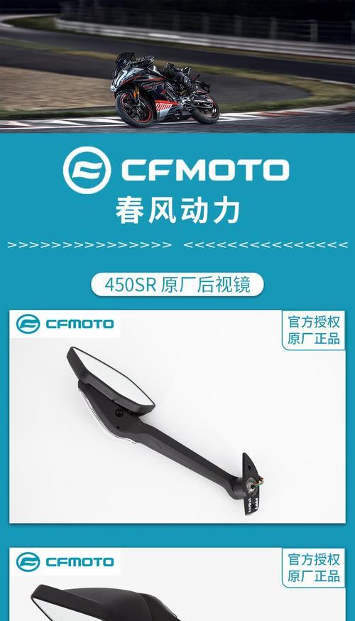 CF摩托后视镜售价是多少？购买后如何安装？