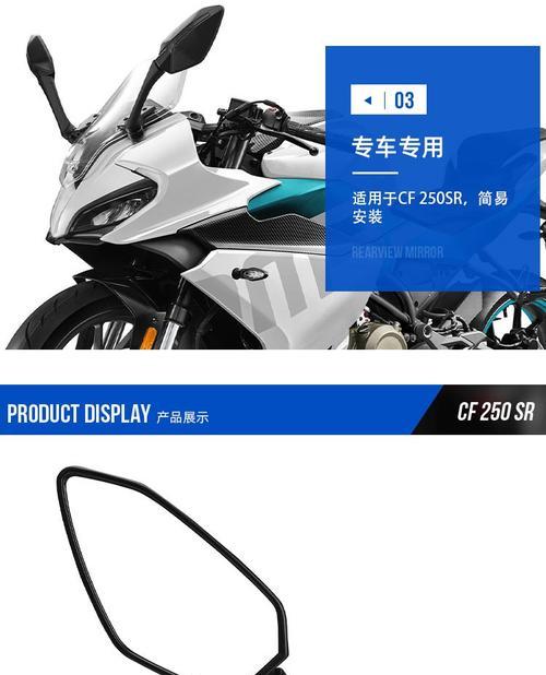 CF摩托后视镜售价是多少？购买后如何安装？