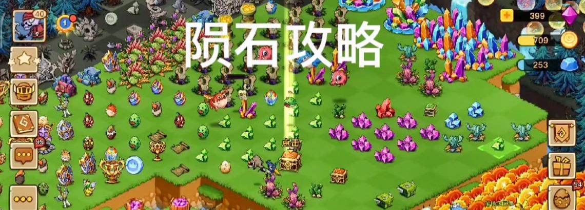 DNF陨石获取方法？陨石有何用途？