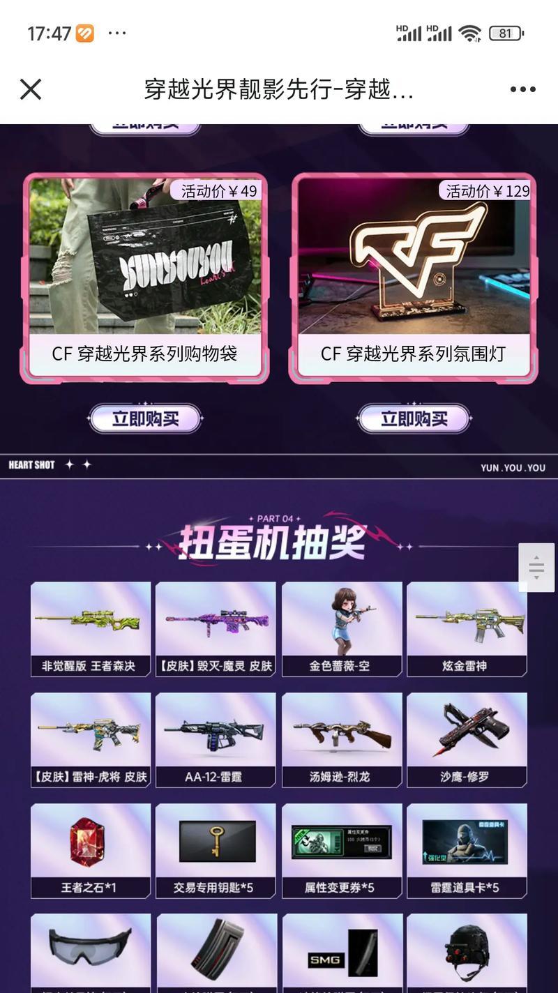 CF宝箱钥匙购买方法？价格是多少？