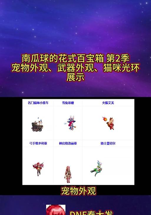 地下城手游史诗宠物如何晋级？晋级史诗宠物需要哪些条件？