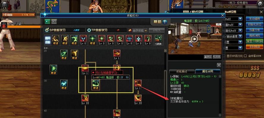 dnf怎么搜技能等级？技能等级搜索的方法是什么？