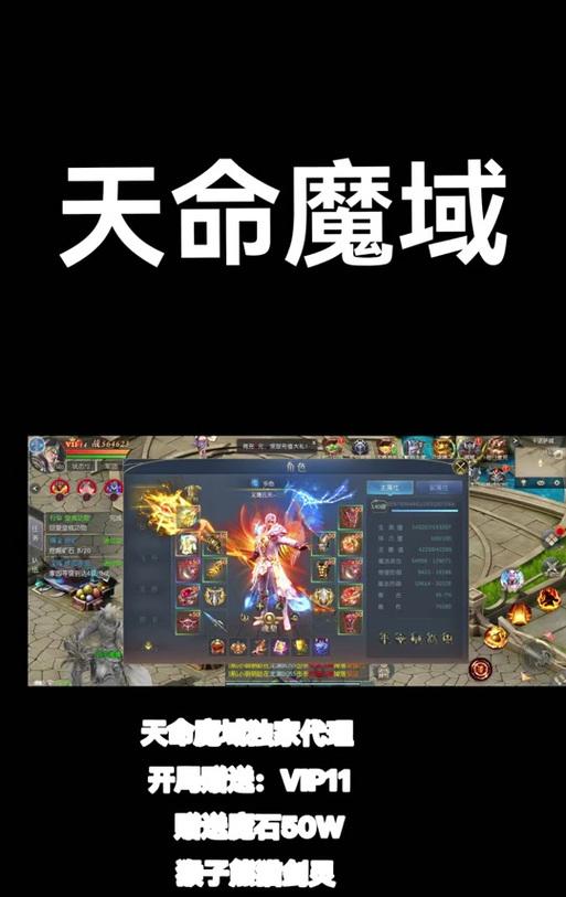 魔域活动魔石返还领取条件是什么？如何确保全额领取？
