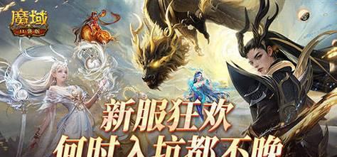 魔域活动魔石返还领取条件是什么？如何确保全额领取？