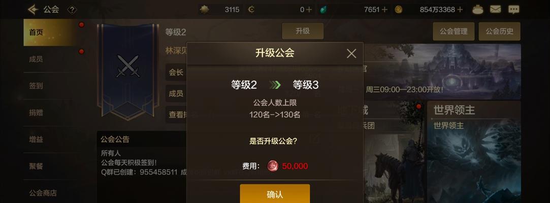 提升公会资金的方法有哪些？这样做有什么好处？