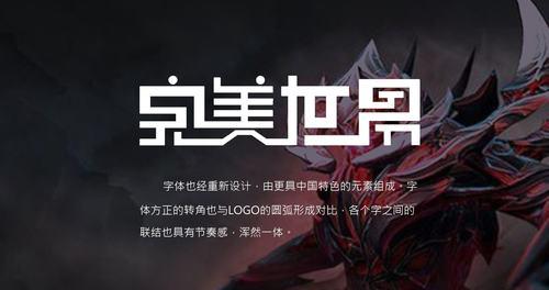 完美世界游戏中无法截屏的原因是什么？如何解决？