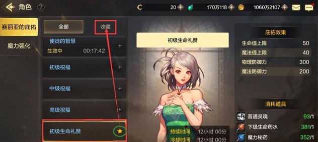魔域窥世之石的使用方法是什么？有什么效果？