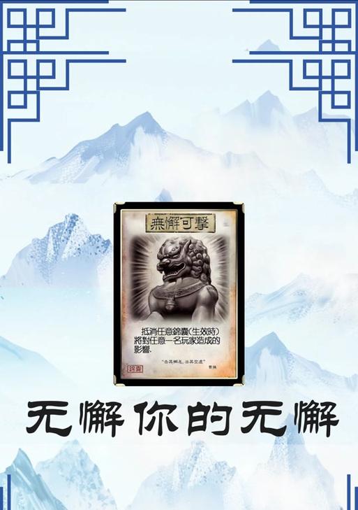 三国杀闪电用无懈可击有什么效果？如何正确使用无懈可击？