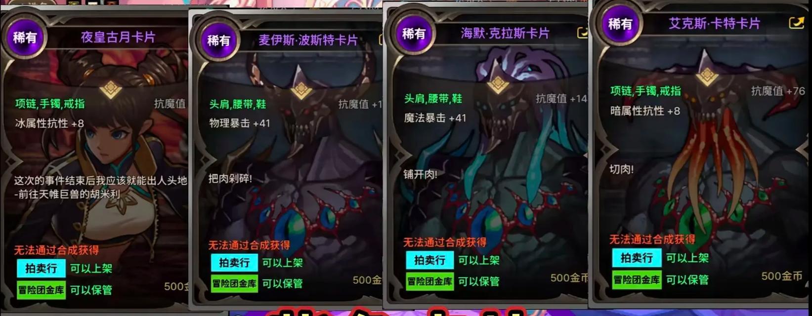 dnf称号升级需要哪些卡片？