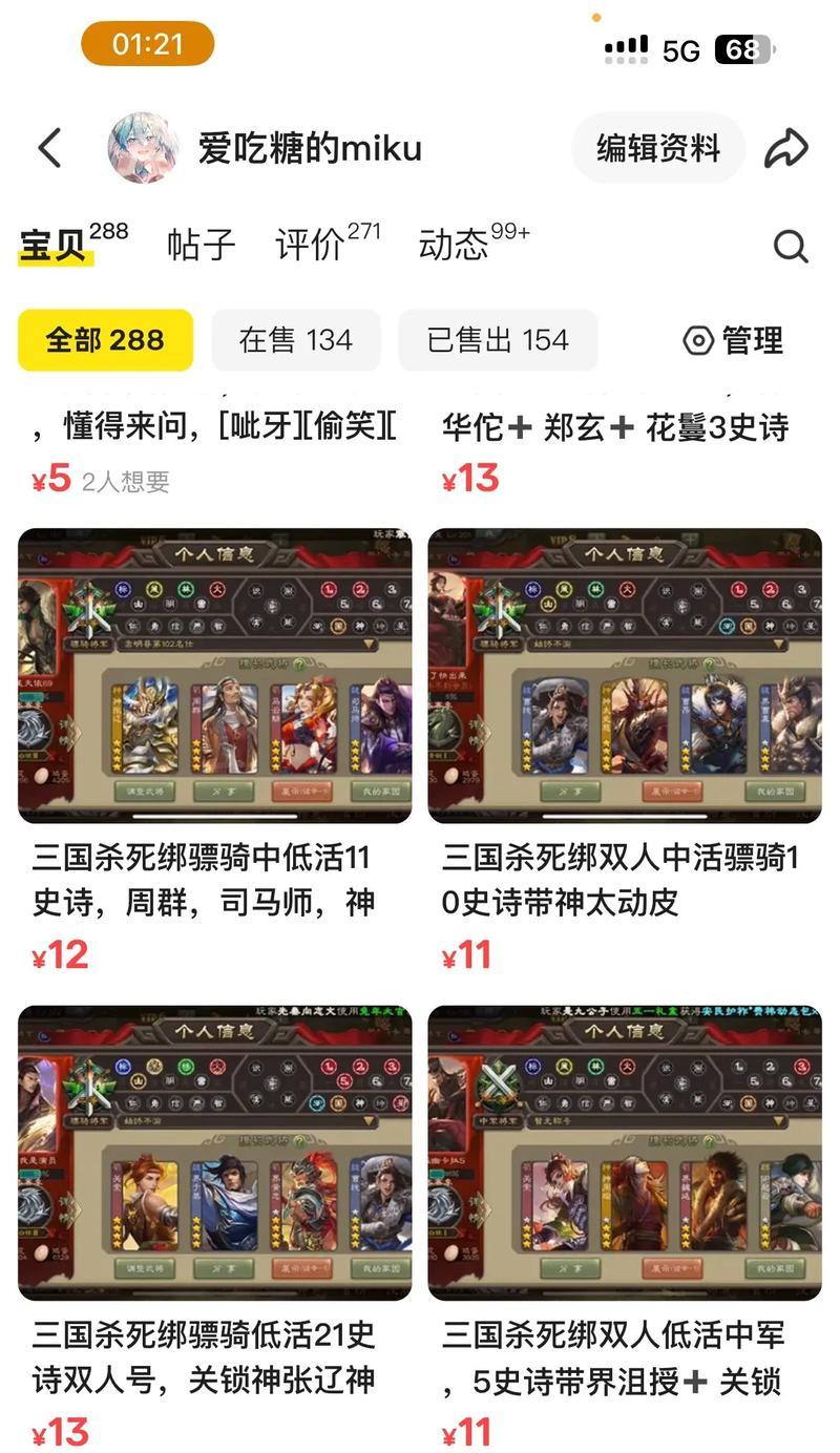 三国杀如何正常更换绑定？