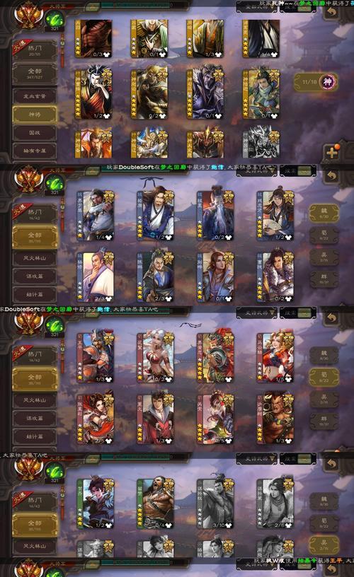 三国杀如何正常更换绑定？