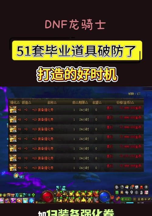 地下城神器装扮如何领取？领取条件是什么？