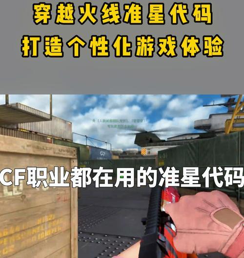 cf黑点准星代码是什么？