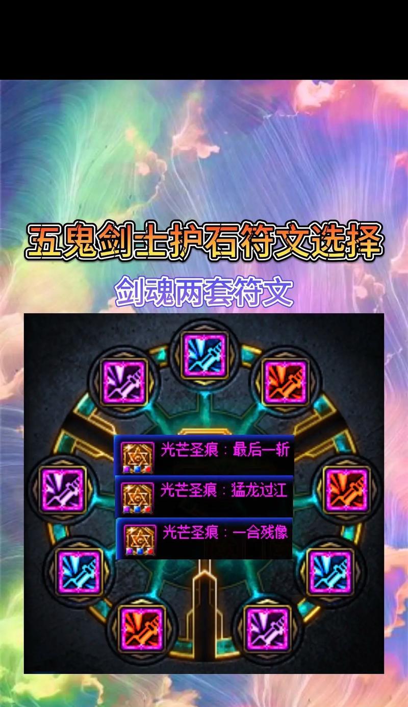 剑魂被精灵骑士绊倒的应对措施有哪些？如何快速恢复？