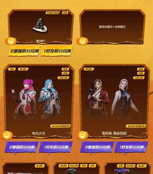 CF荣耀角色如何获得？获取荣耀角色的方法有哪些？