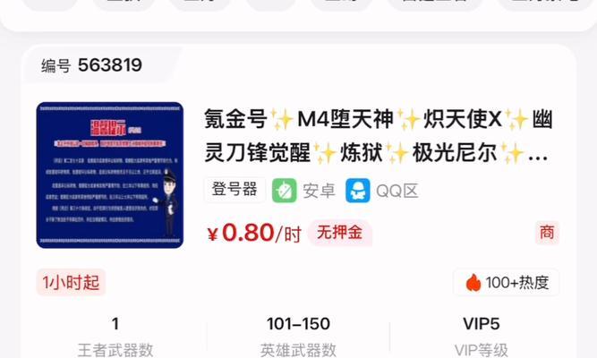 加入CF战队需要支付多少费用？五险一金的待遇如何？