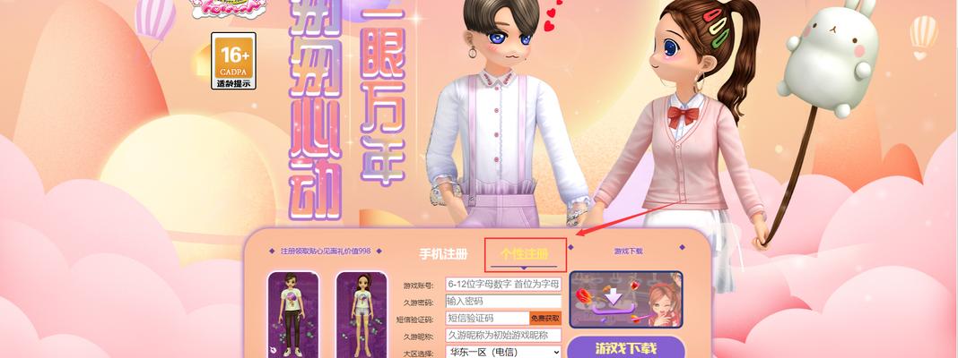 劲舞团账号注册后如何激活？激活流程是怎样的？