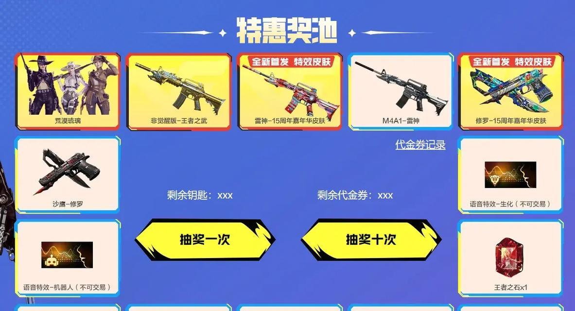 老版CF抽奖的概率是多少？中奖几率高吗？