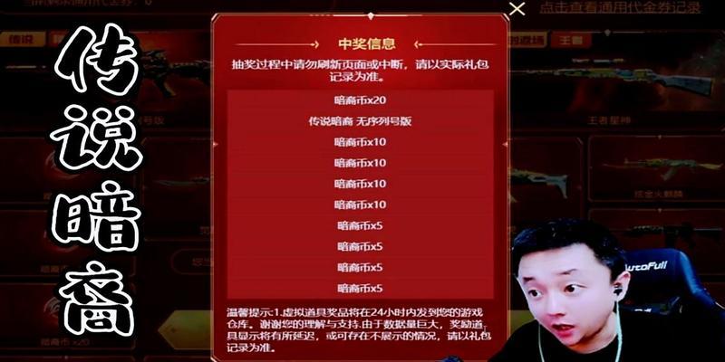 老版CF抽奖的概率是多少？中奖几率高吗？