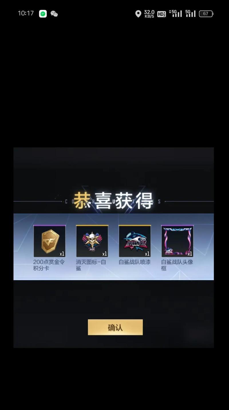 老版CF抽奖的概率是多少？中奖几率高吗？