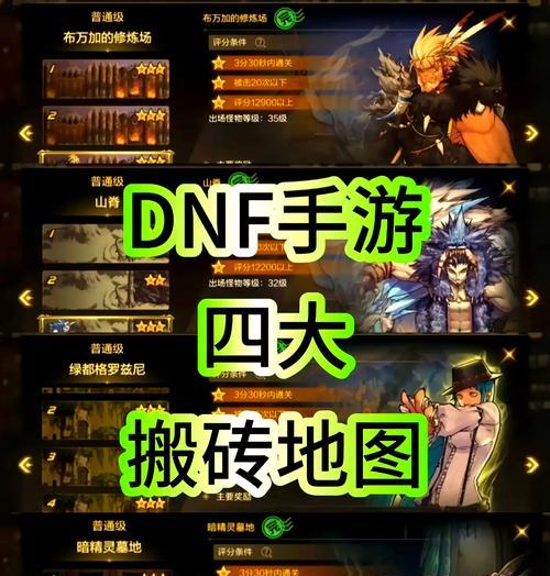 地下城与勇士起源版本哪个角色搬砖效率高？