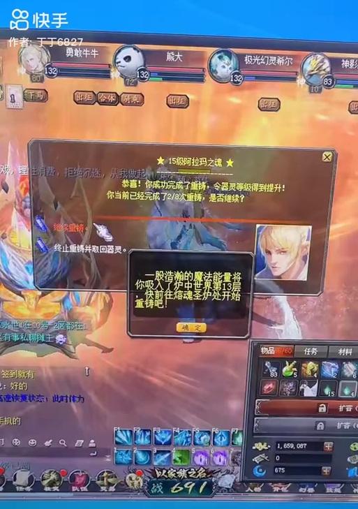 魔域阿拉玛10级加成效果如何？如何达到10级阿拉玛？