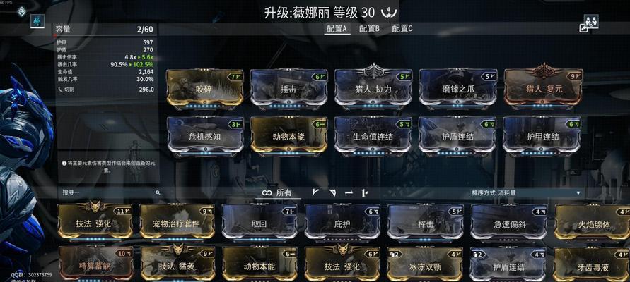 星际战甲iOS账号更换流程是怎样的？