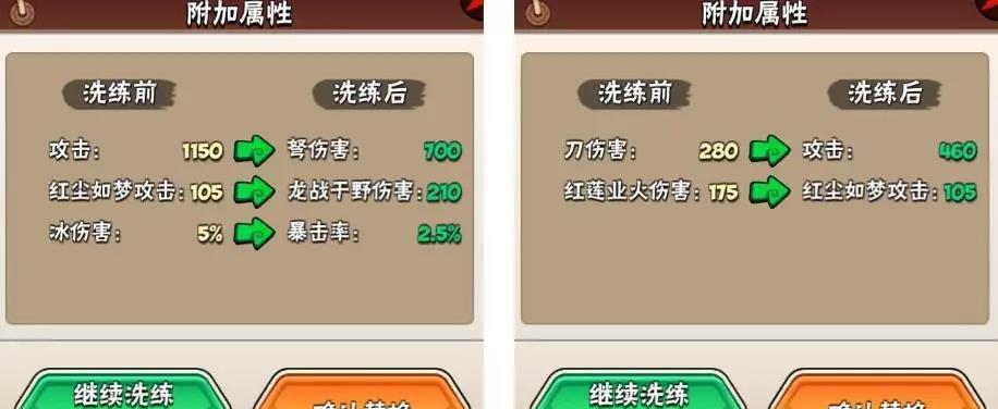 14阶装备洗练选择什么属性？洗练后效果如何？